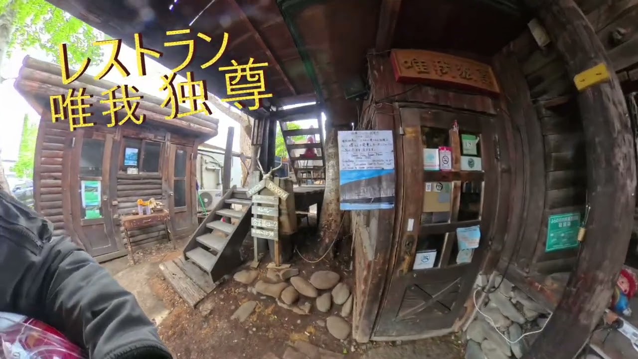 【北海道5月ツーリング16】就実の丘・麓郷（「北の国から」ロケ地巡り）・ファーム富田・白髭の滝（青い滝）・ニングルテラス　他