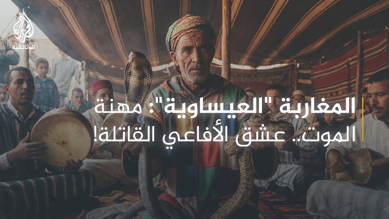 سلطان السم