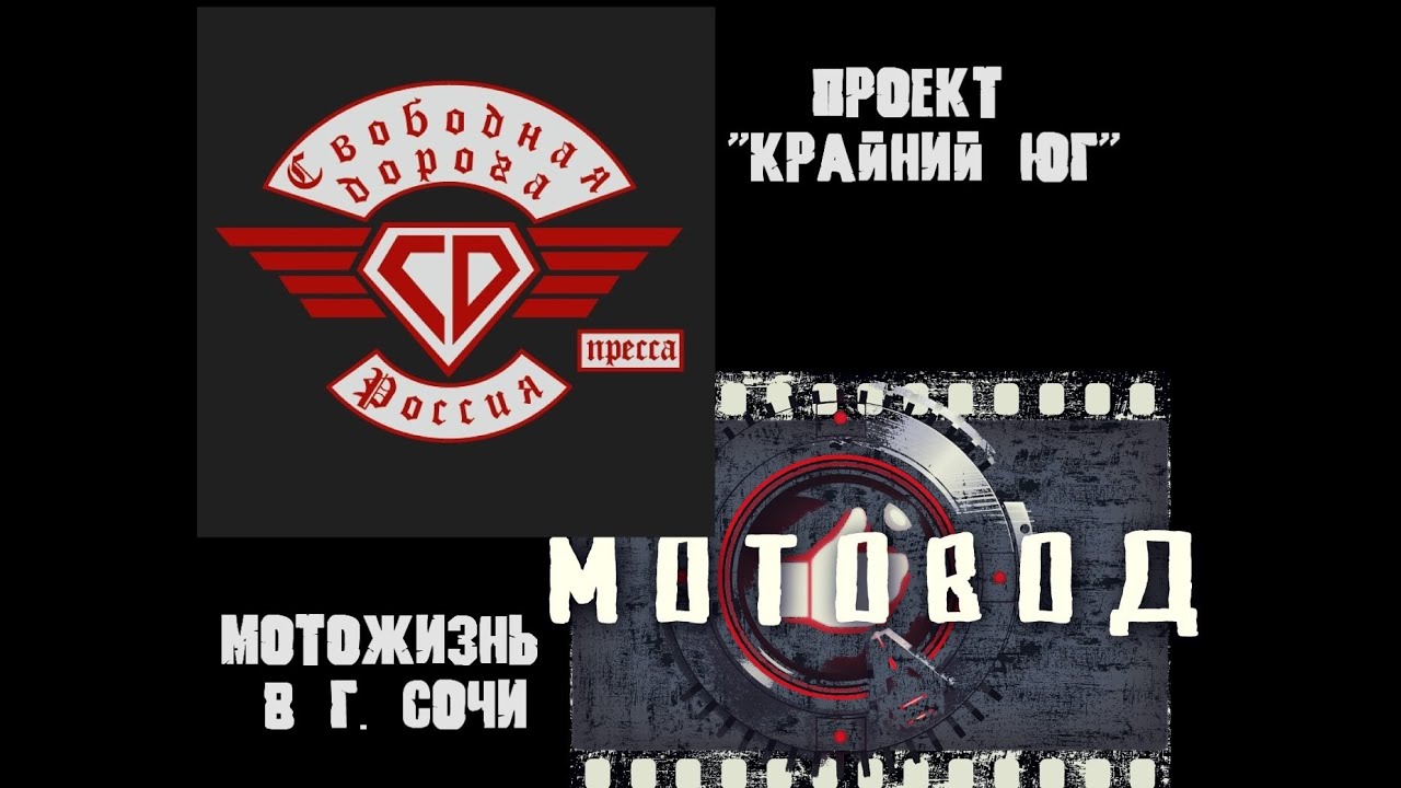 ИНТЕРВЬЮ МСС МЕДВЕДИ Г СОЧИ
