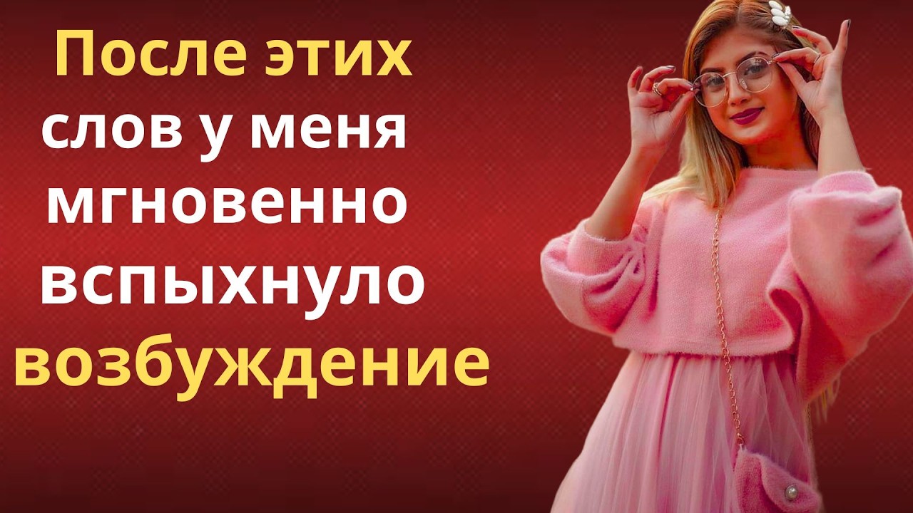Скажите ЭТО любой женщине — и она почувствует к вам искреннее притяжение | Психология общения
