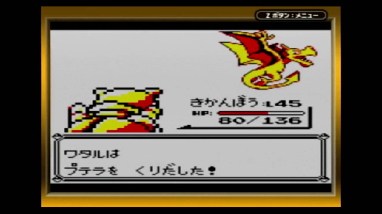 ポケモン　ピカチュウ版　ポケモンリーグ　ワタル戦