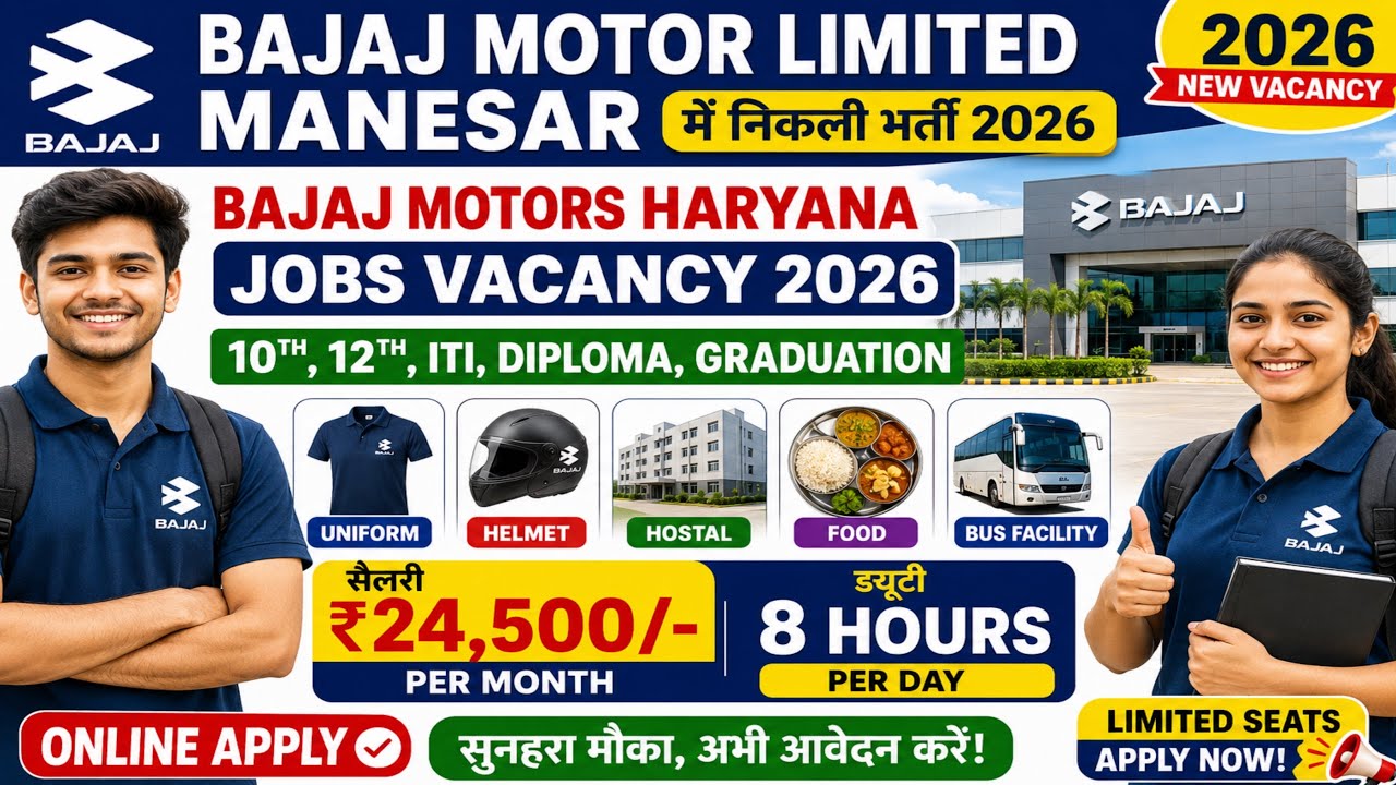 Bajaj Motor Limited Manesar में निकली Job Vacancy 2026 | Bajaj Motors Haryana Jobs Vacancy 2026