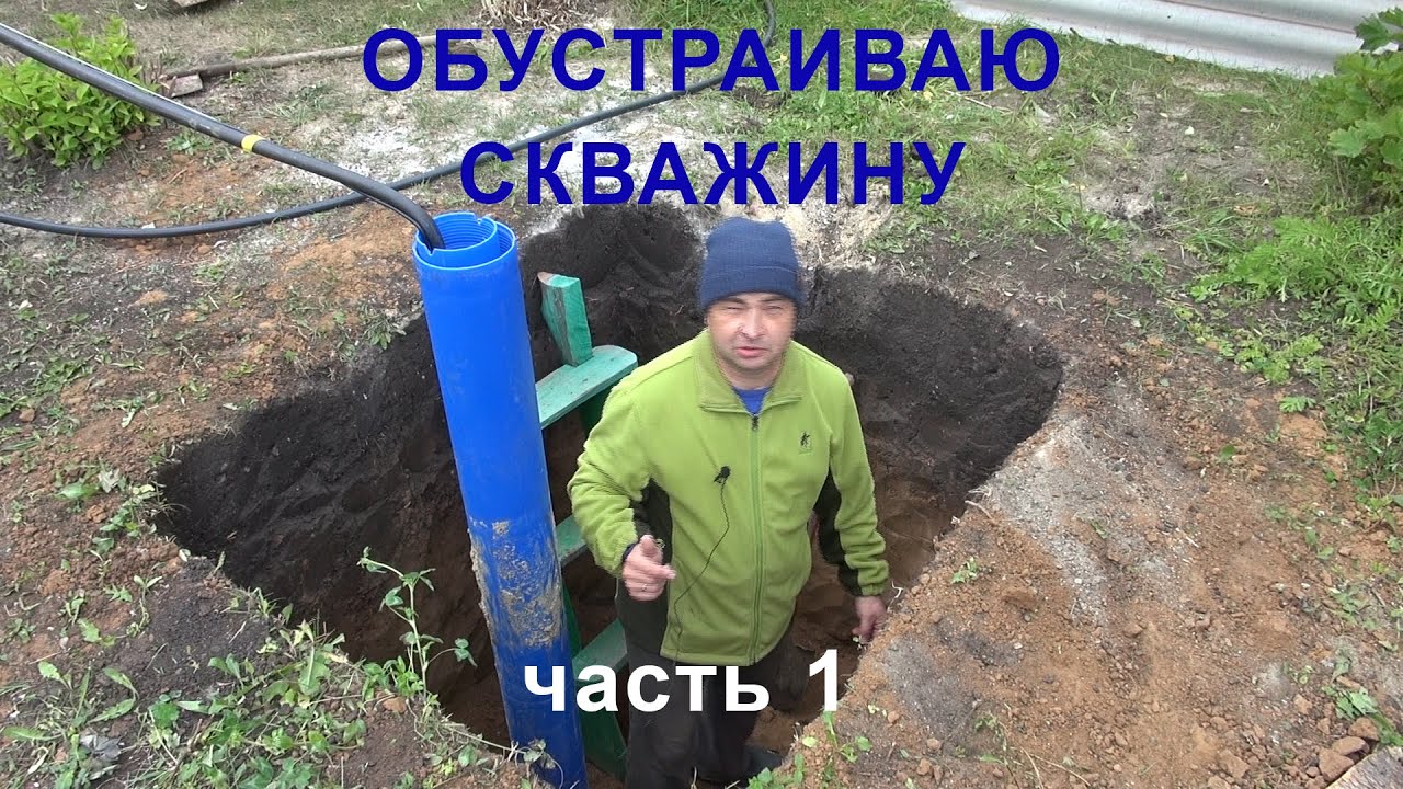 Кессон из бетона своими руками. Часть1