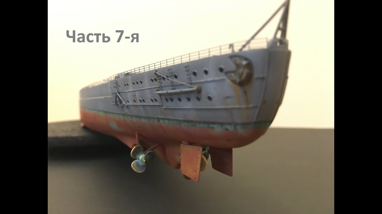 Сборка и покраска корабля 
