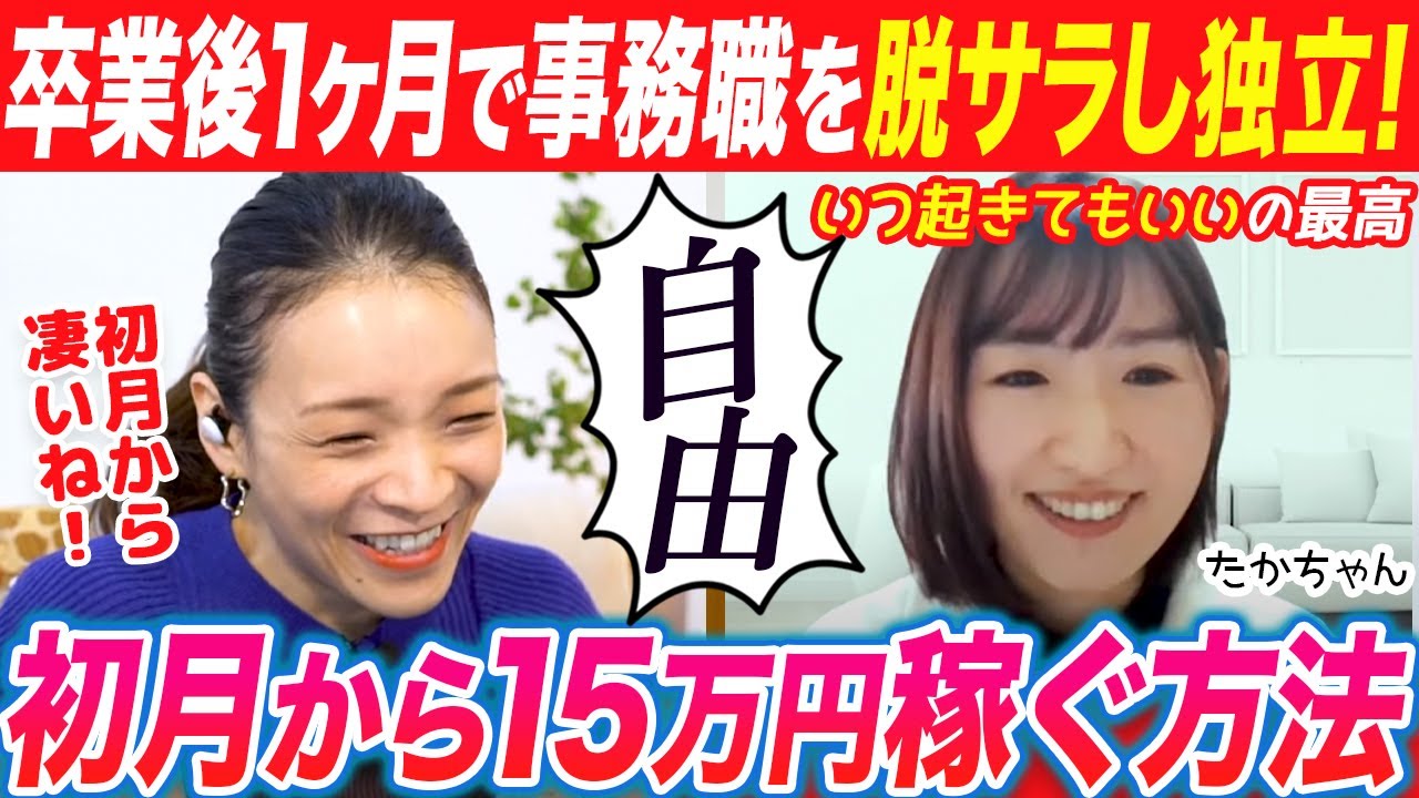 【脱サラ】卒業後たった1ヶ月で独立し、初月からWEBデザインで15万円を稼いだ方法を公開！
