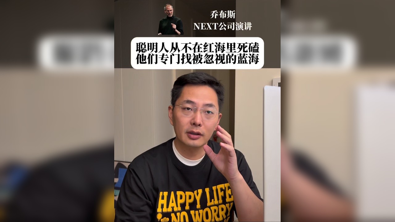 真正的蓝海，藏在被巨头嫌弃的小众需求里。