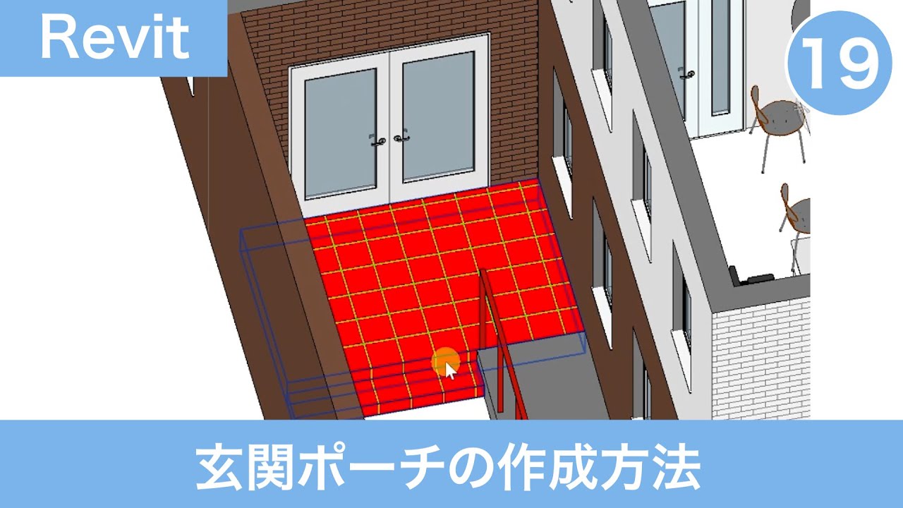 VOL19【第4章】玄関ポーチの作成方法（外構図を作成する①）