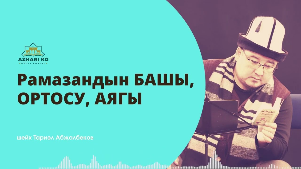 Ыйык Рамазан 2022, H 1443.