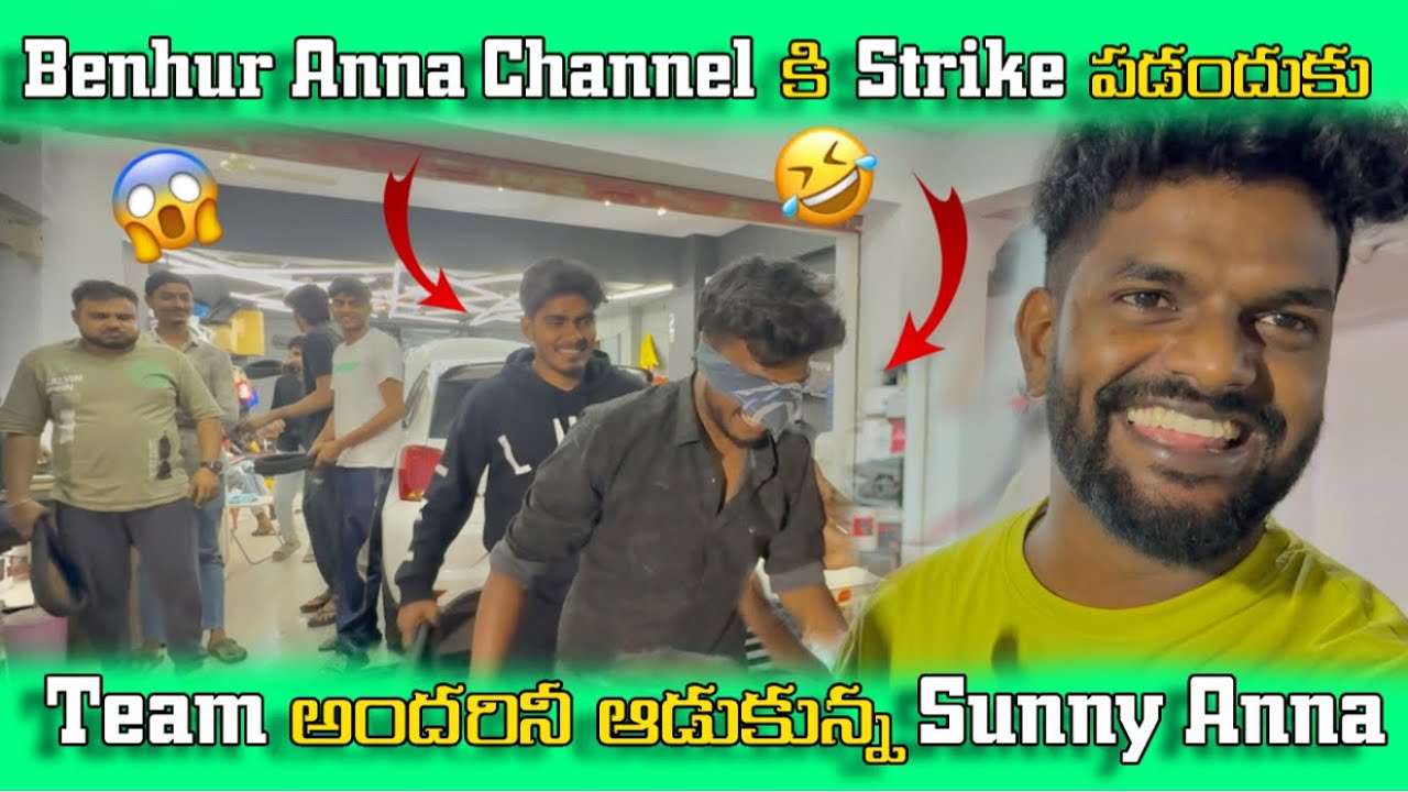Benhur Anna 😎Channel కి Strike 🥲పడందుకు Team అందరినీ ఆడుకున్న Sunny Anna 🤣