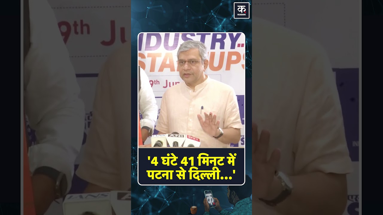 Railway Minister Ashwini Vaishnaw said bullet train from patna to delhi will begin soon