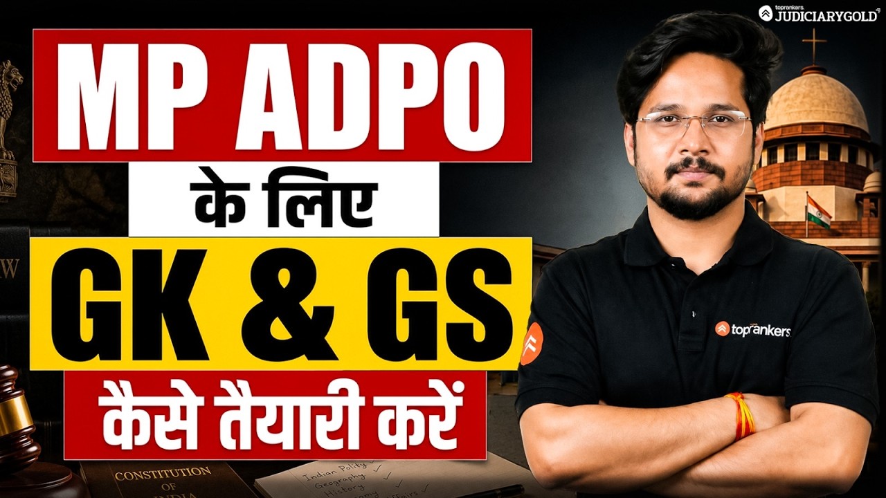 MP ADPO 2026: GK GS Preparation | MP GK Priority Guide