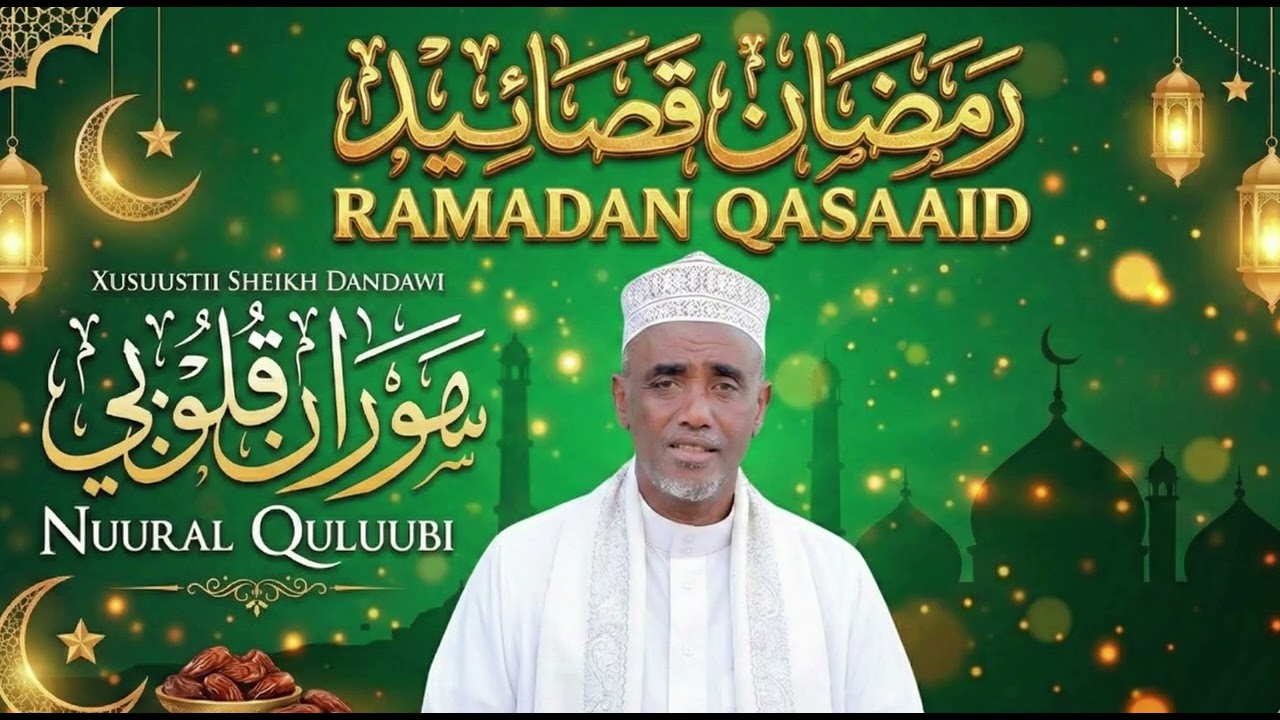 Sheikh Dandawi - Nuural Quluubi (Emotional Edition)