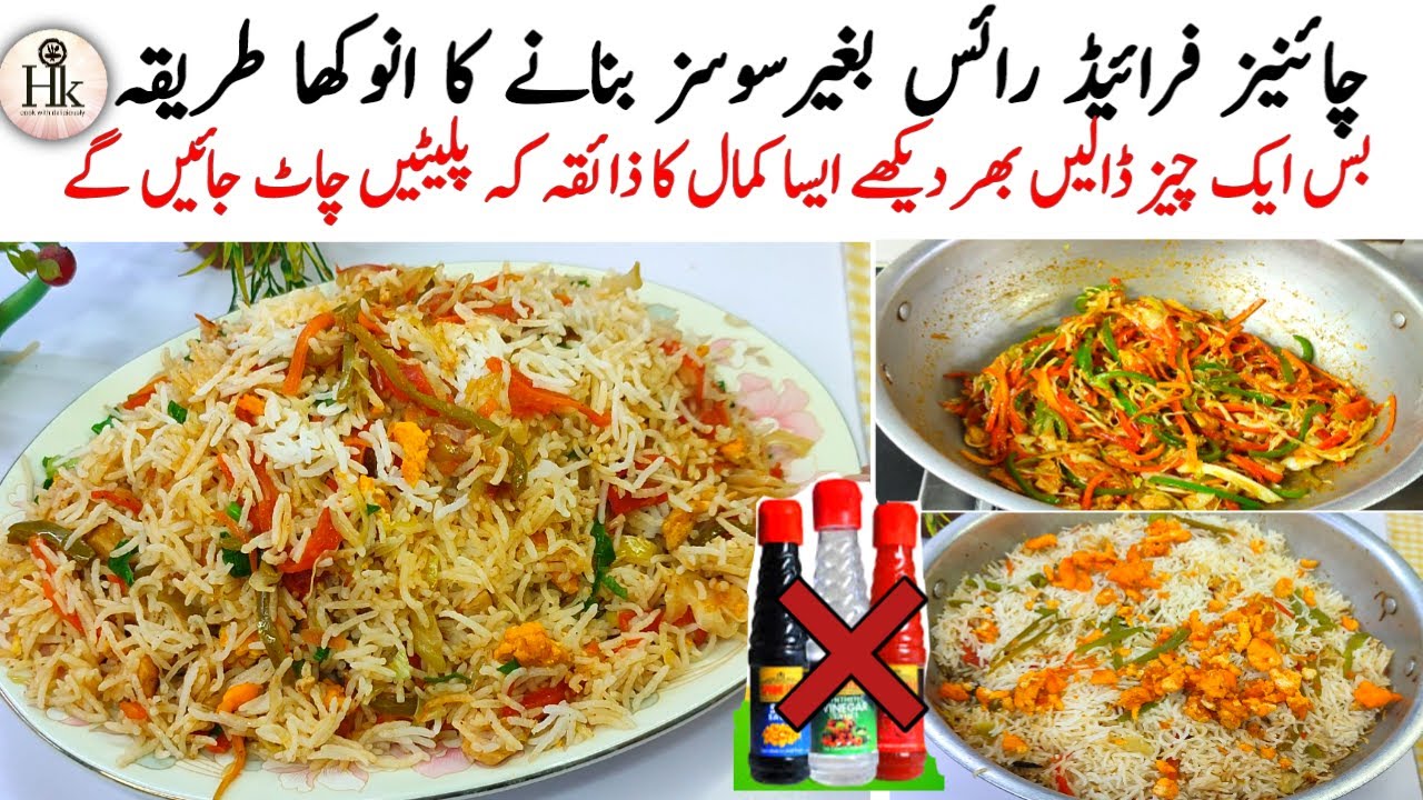 Winter Special Chicken Fried Rice Without Sauce | New Chines Rice Recipe | Easy Egg Fried Recipe