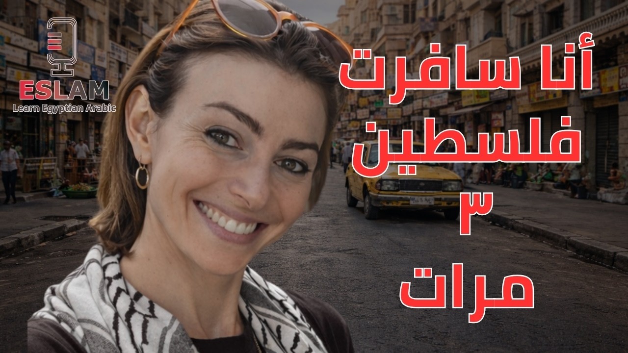 Miriam: my Arabic & Personal learning journey!! اتْعَلِّمت إيه؟, A Journey of Discovery
