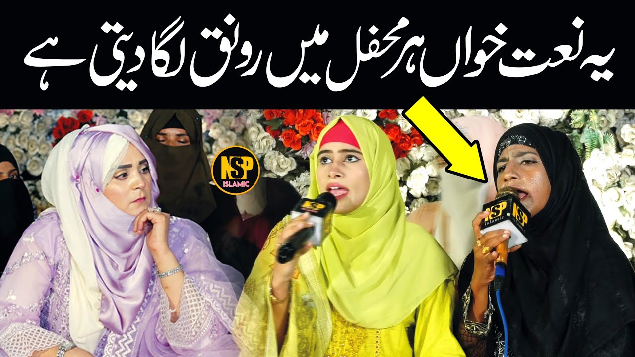 Madine Se Bulawa A Raha Hai | Aqsa Nasir | Naat | Naat Sharif | Nsp Islamic