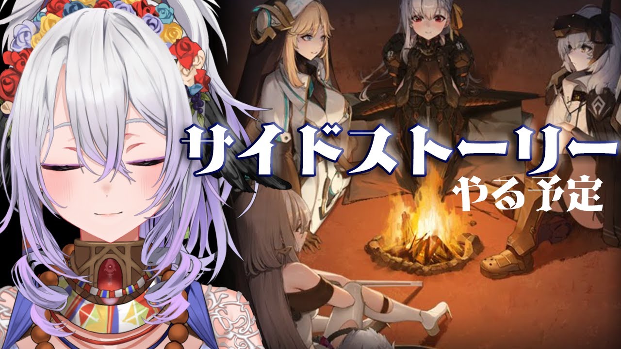 【勝利の女神：NIKKE】サイドストーリーやってく予定！【