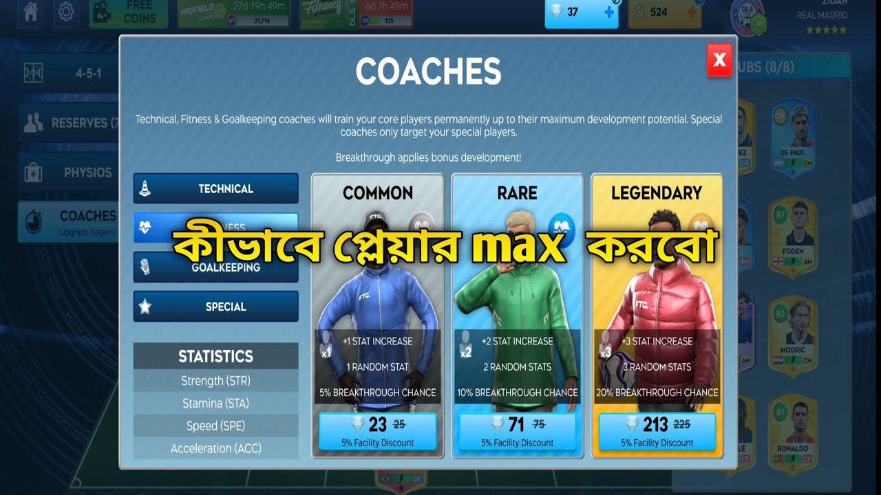 কিভাবে প্লেয়ার  max করবা