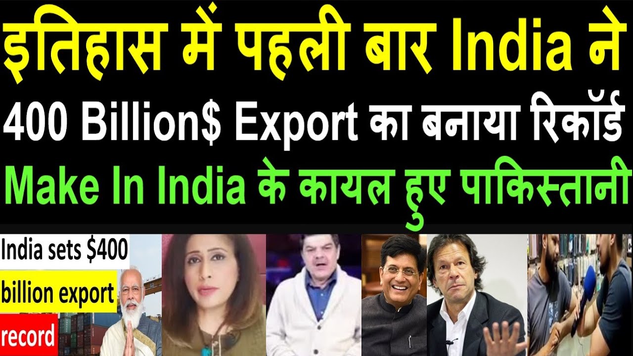 India 's historic  $ 400 Billion export  | Pakistan media Praising Make in India | Hindustan ki Awaz