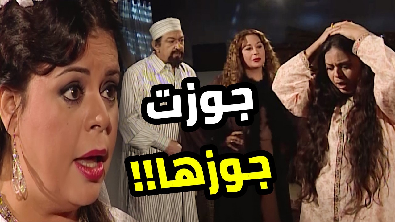 وافقت على الجواز التاني… بس بشروط دمّرت حياته 💣😈  العطار والسبع بنات