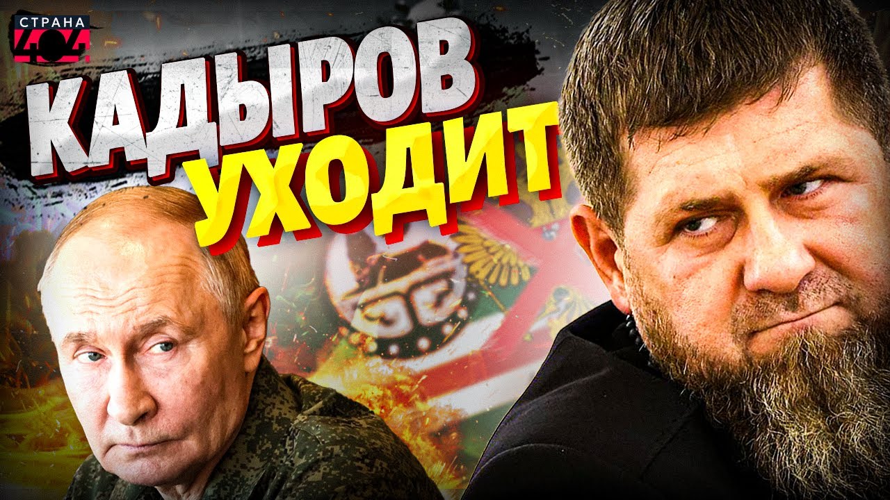 НАЧАЛОСЬ! Кадырова МЕНЯЮТ. Планы Путина РАСКРЫЛИ. Кремль сделал свою СТАВКУ
