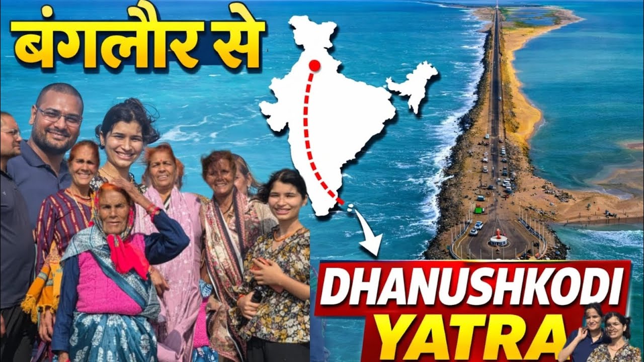Meenakshi amman Divya Darshan 🙏🏻 or dekha Dhanushkodi ke Nazare 🥰🧿 #Spiritualtravel #familyvlog 