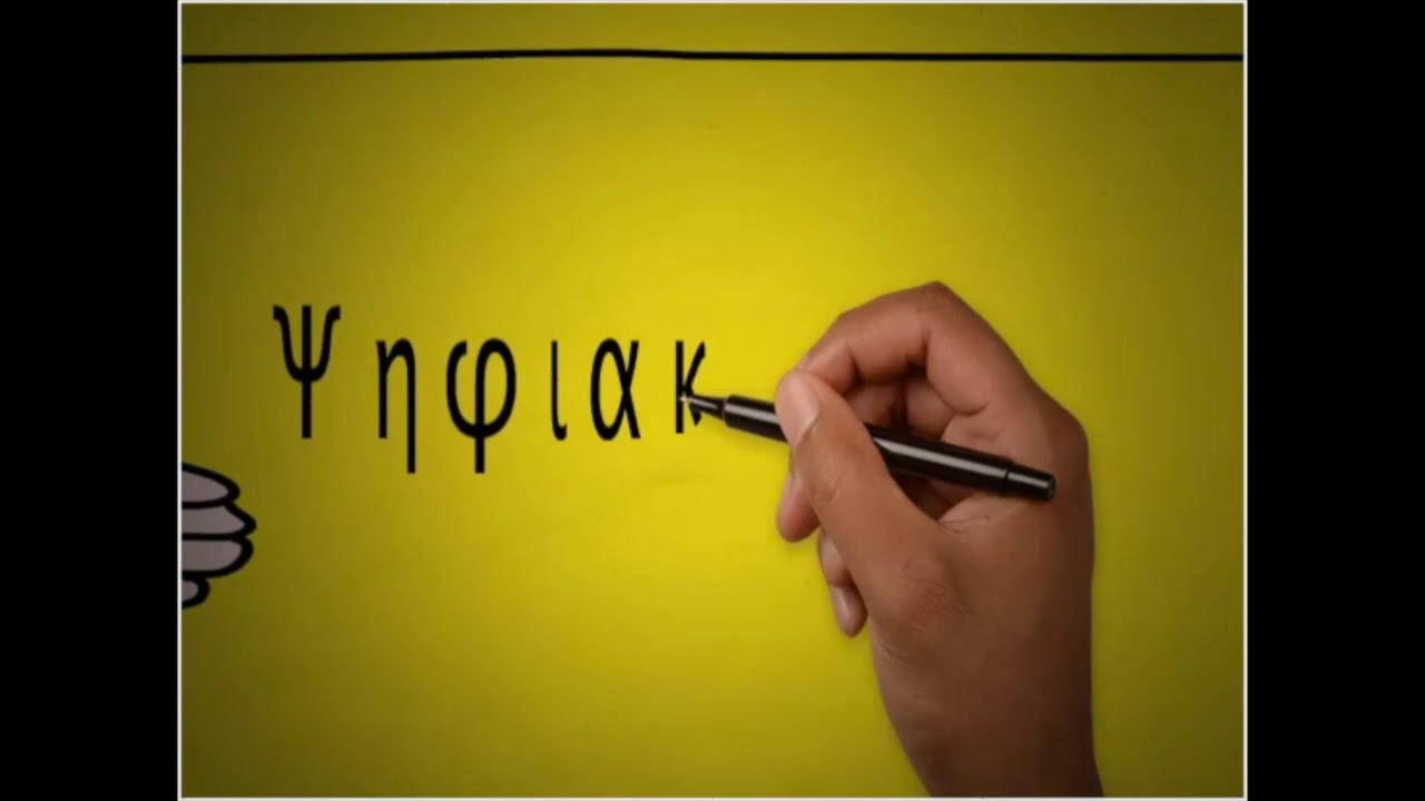 Microsoft Mix Office-Ψηφιακή αφήγηση με βάση εκπαιδευτικό σενάριο (Κοινωνικές Ιστορίες).