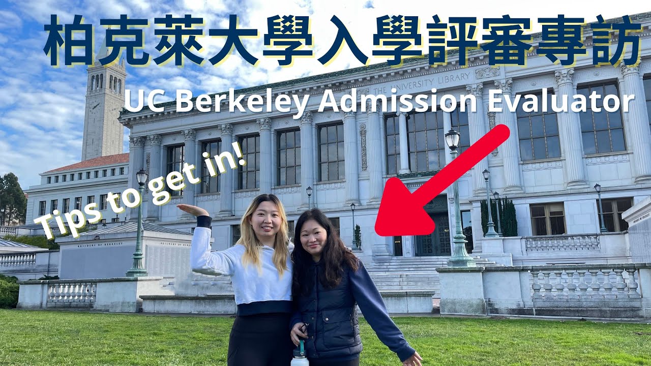 Tips to get into UC Berkeley! (Advice from an Admission Evaluator) | For Freshmen & Transfers 2022