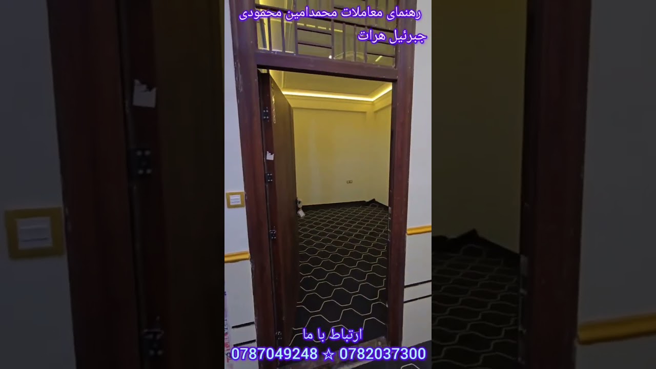خانه فروشی در شهرک جبرئیل_هرات  خریدار واقعی به شماره های واتساپ مسج کنید.