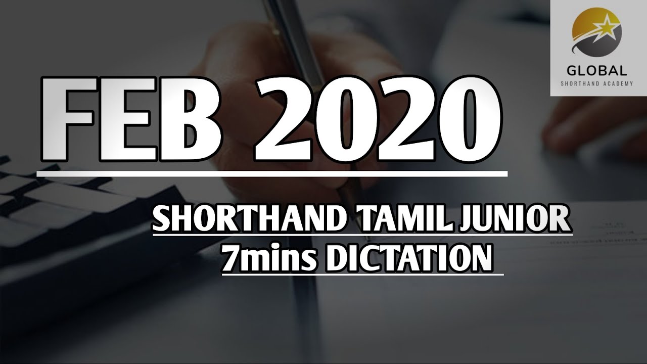 FEB 2020 SHORTHAND DICTATION TAMIL JUNIOR SPEED 7mins 🔊💭✍🏼🏆✨