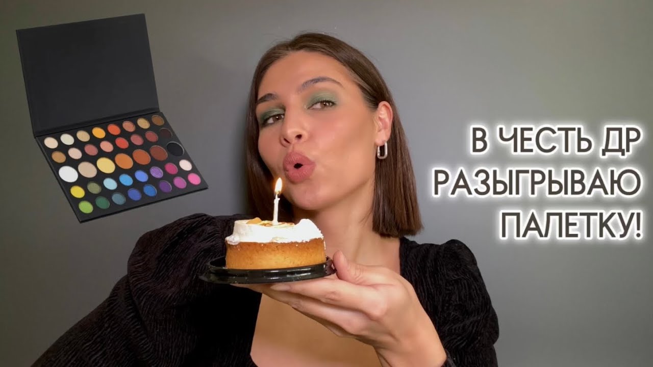 ЦВЕТНЫЕ СМОКИ | MARTINI MAKE UP🍸