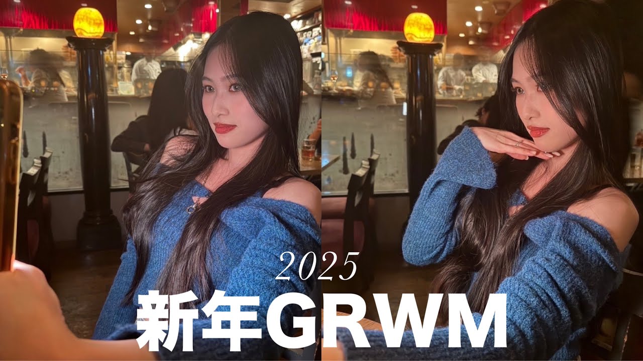 【2025年】新年最初の動画はGRWM❤️