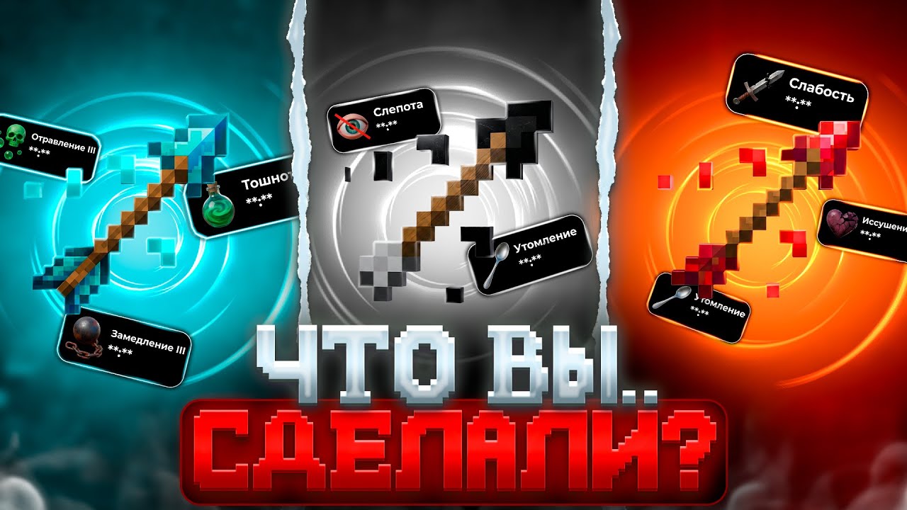 НЕУДАЧНЫЙ ФИКС СТРЕЛ НА АНАРХИИ FUN-TIME С CELESTIAL CLIENT-Майнкрафт Фан-Тайм