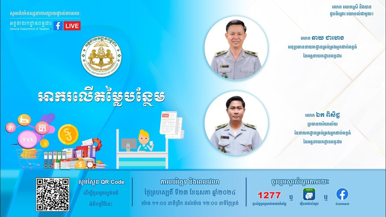 កម្មវិធី