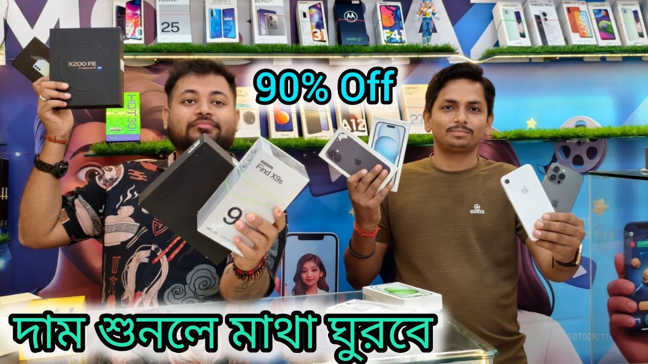 জলের দরে iphone || Best 2nd Hand iphone Market in Kolkata || Cheapest Iphone Second Hand Market