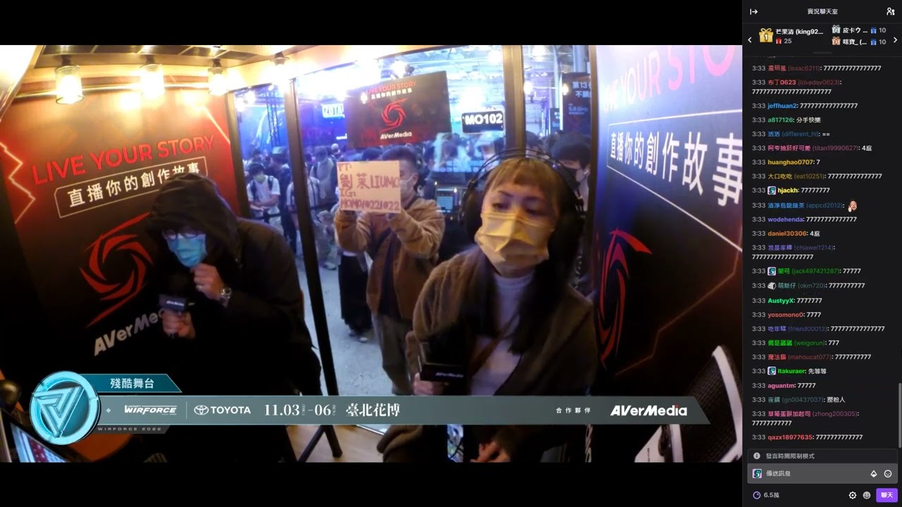 【WirForce 2022】殘酷舞台 啾啾桃 & 羅士庭_失重前幸福 & 手心的薔薇