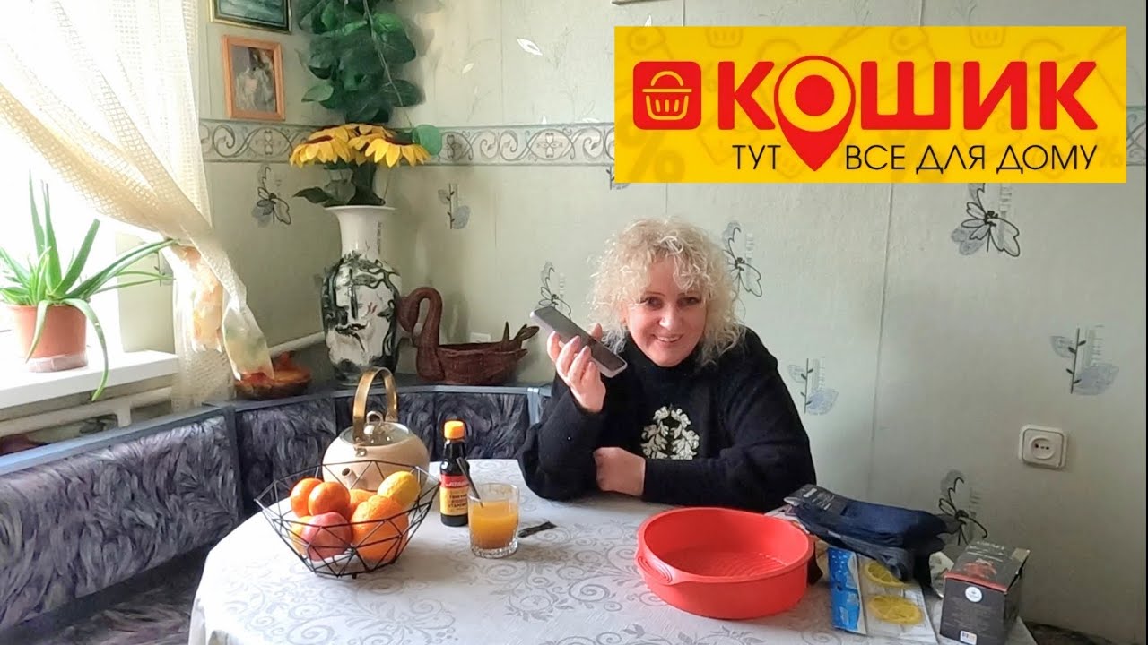 ОДЕССА ♥️ ЗАМОРОЗИЛАСЬ❗️ПРАВДА О МАГАЗИНЕ КОШИК❗️КОСТЯ НА СВЯЗИ❗️РАСПАКОВКА❗️
