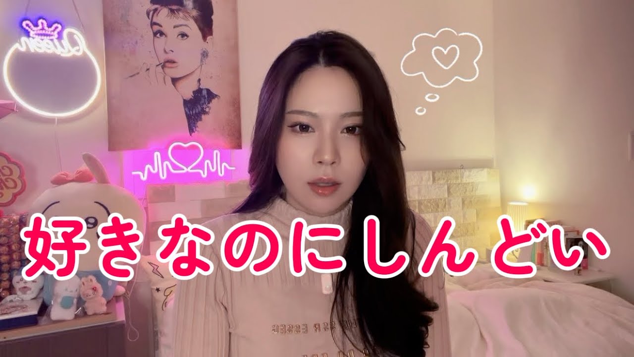 好きなのにしんどい恋をしてしまう本当の理由