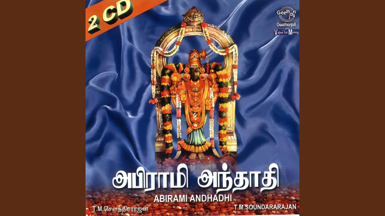 Abirami Andhadhi -1