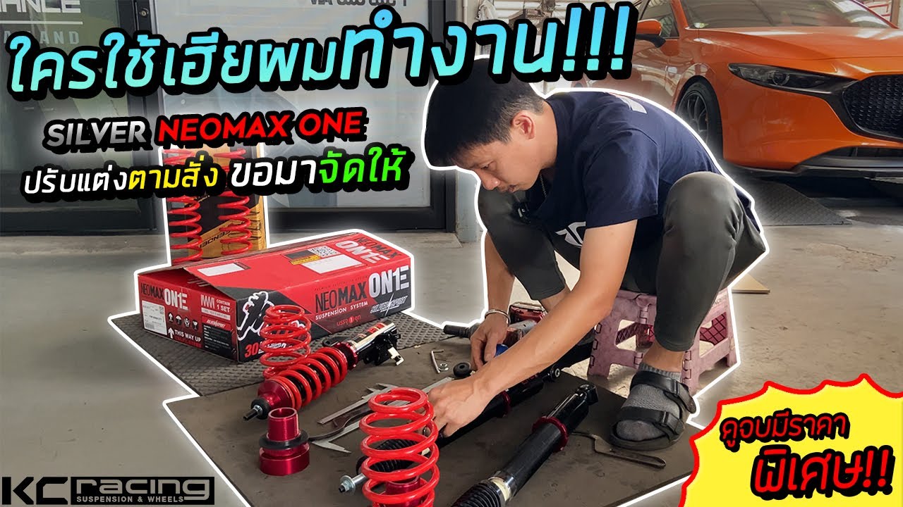 Honda City Hatchback อยากได้ฟิลลิ่งเป๊ะๆจาก Kcracing แต่มาไม่ได้ ต้องทำยังไง???