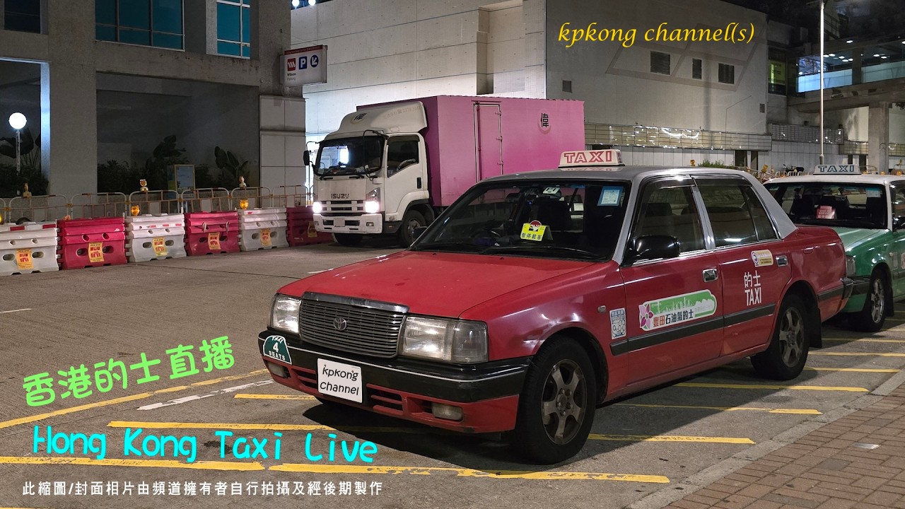 kpkong hk taxi live（香港的士直播）｜13/3/2026（五/Fri）夜更 part 2｜3.14就叫pi，所以3月14日就被人叫pi日（pi day）