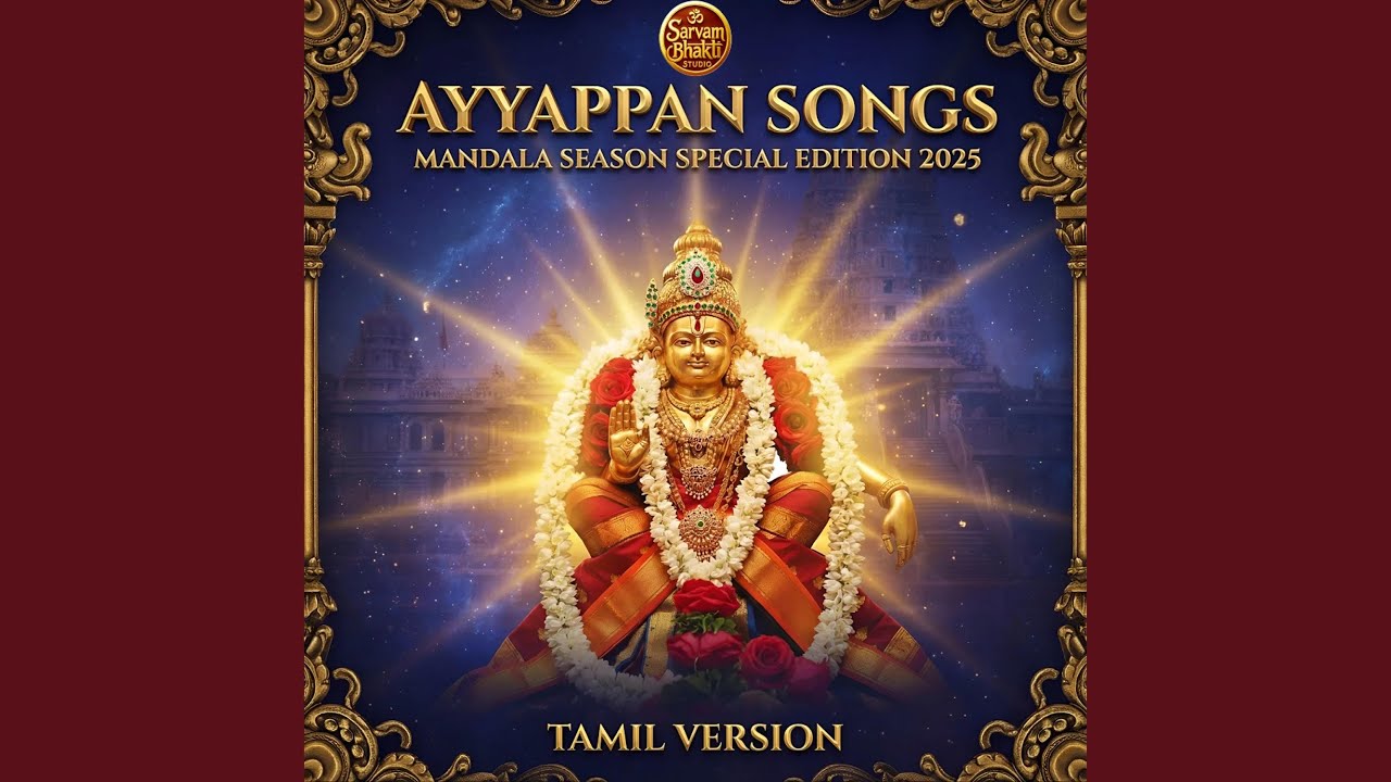 Pallikattu Sabarimalaiyku