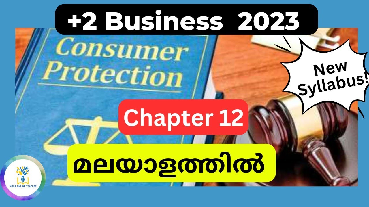 🔥Chapter 12 Consumer Protection മുഴുവനും പഠിക്കാം ഒറ്റ വീഡിയോയിൽ🔥Business|Plus Two|In Malayalam|2023