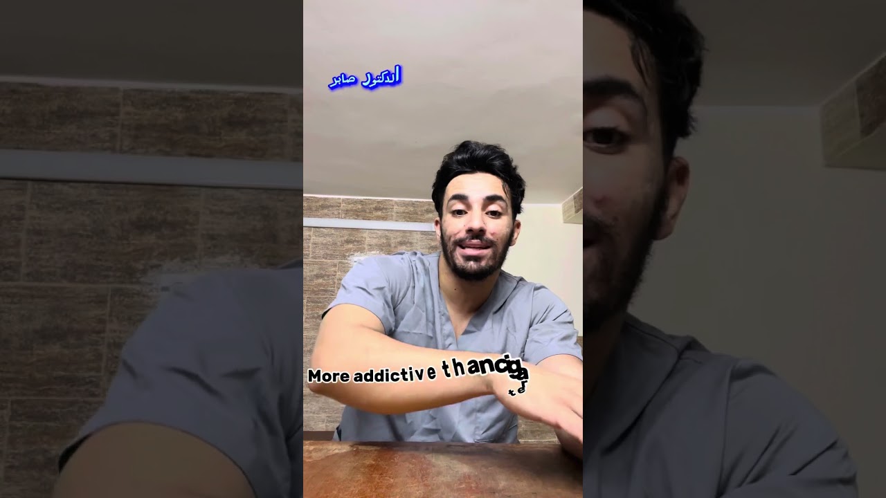 طبيب جزائري يشرح حقيقة الشمة التي يجهلها العديد من الناس