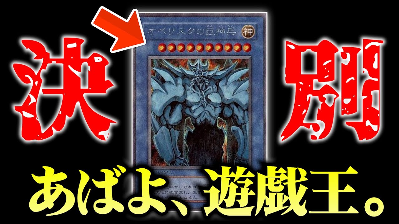 こんなデュエル、もう遊戯王じゃねえよ。【対戦動画/遊戯王/ポケカ/デュエマ】