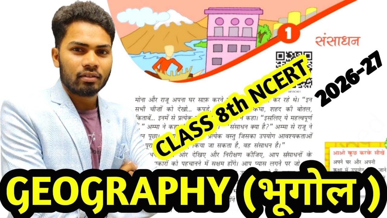 Class 8th Geography chapter 1 'RESOURCE' ll 