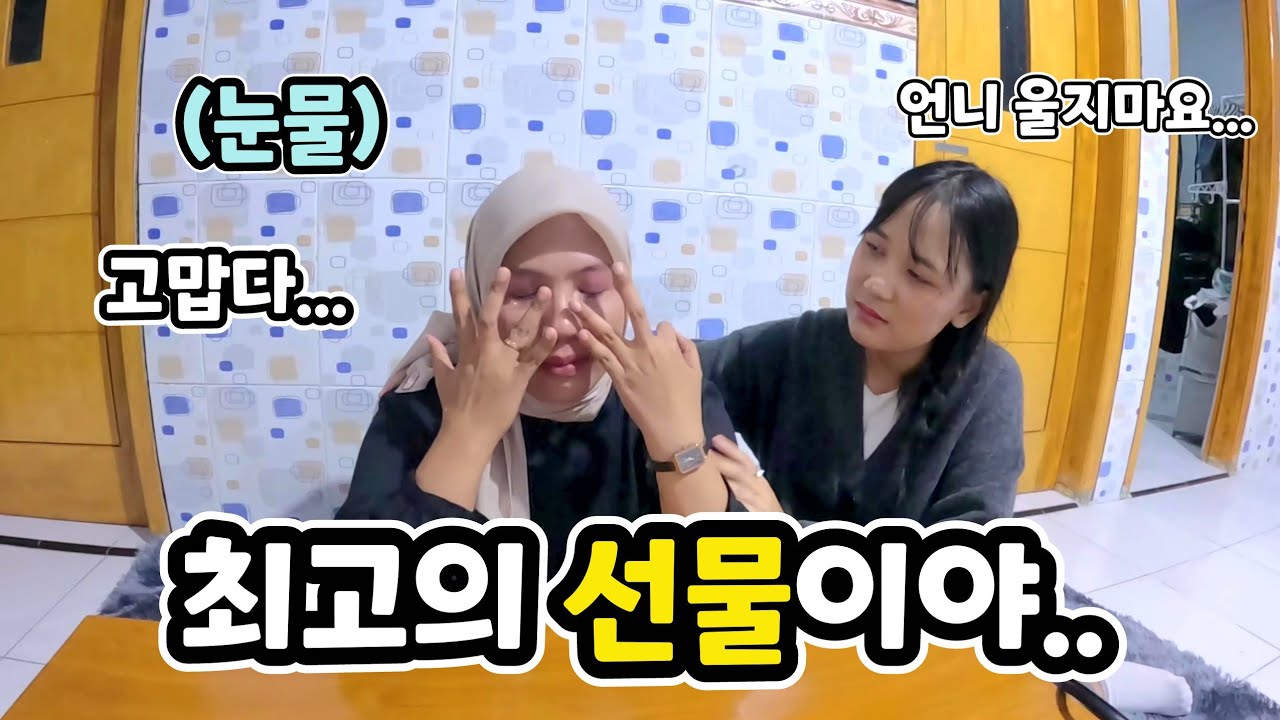 인도네시아 소녀와 오랜만에 만난 수연이!! 그리고 수연이가 눈물을 흘린 이유... (ft. 1년만에 파수루안)