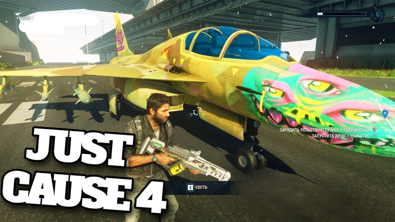 НОВЫЙ ИСТРЕБИТЕЛЬ В КОЛЛЕКЦИЮ - ВЫЖИВАНИЕ В МИРЕ - Just Cause 4