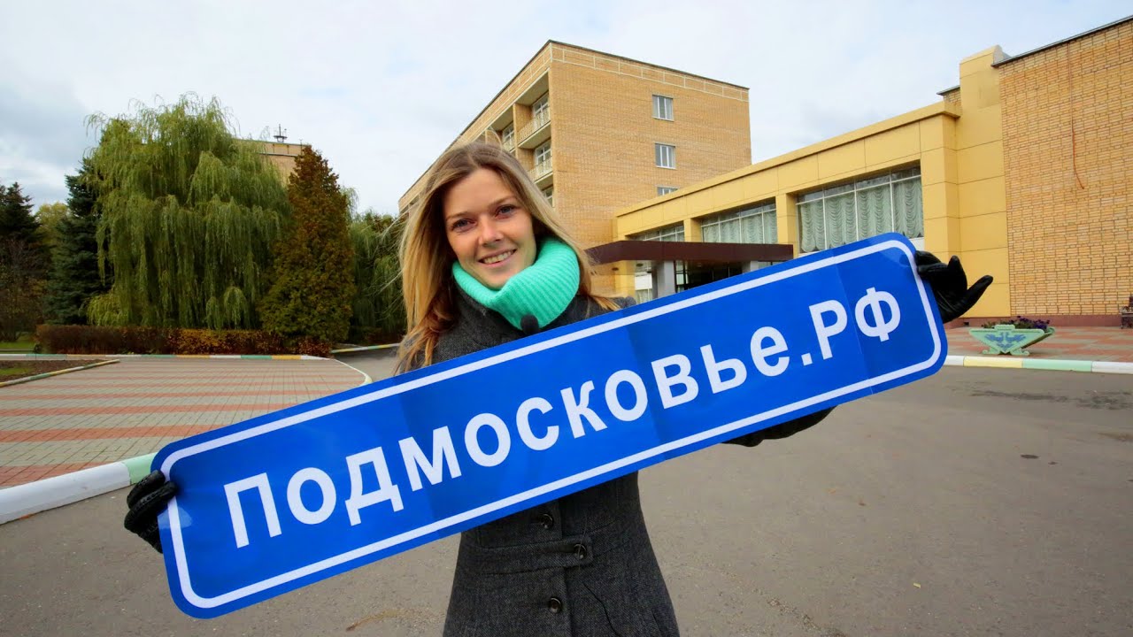 Гостиница Оркестра ОКА ★★★ Лечение в Подмосковье