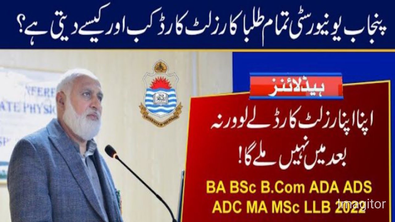Original result card of BA BSc ADS ADA B.Com 2022 | PU result 2022 | @UTVEducation