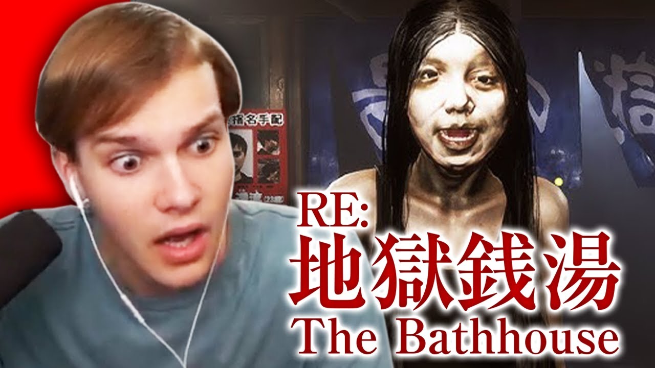 Quinn plays The Bathhouse | 地獄銭湯 Restored Edition
